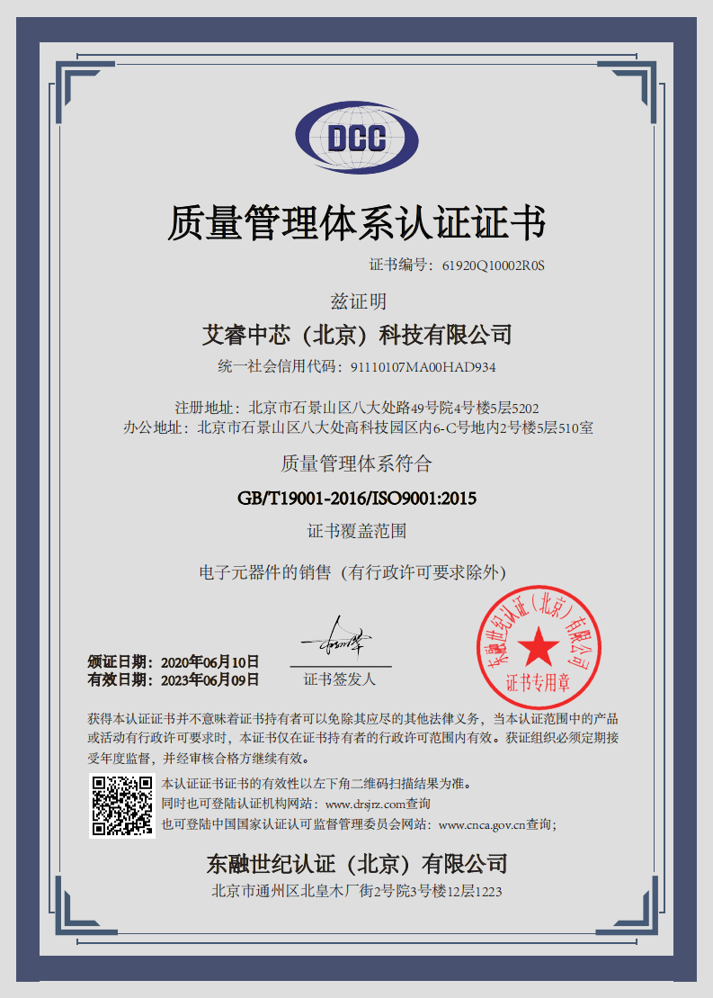 ISO9001-中文1