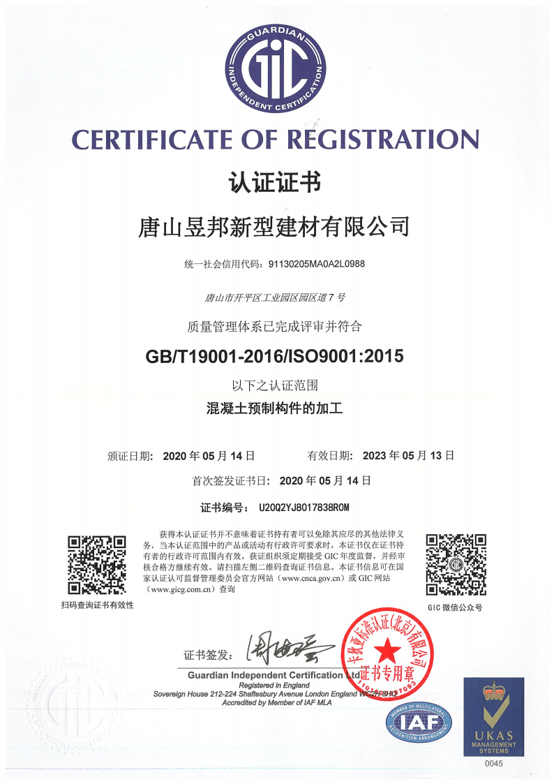 ISO9001-中文3