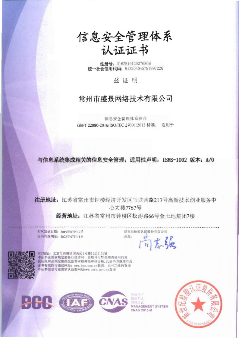 ISO27001-中文5